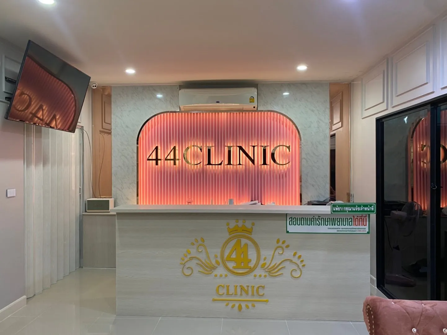 44 Clinic