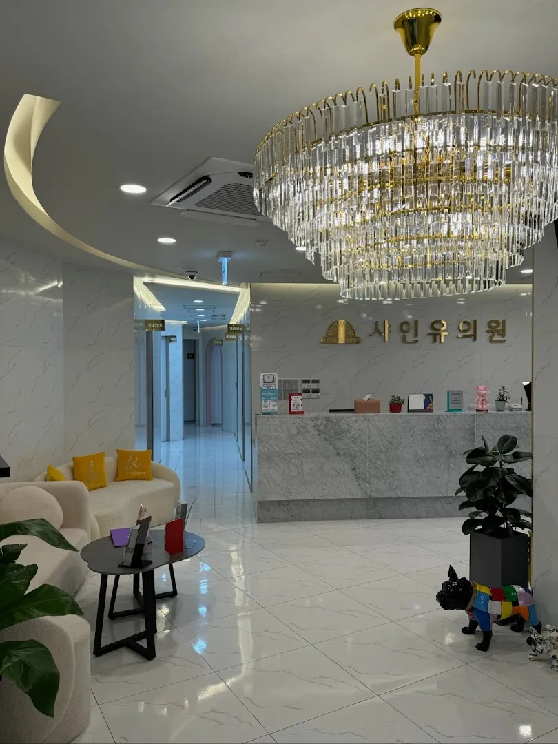 Amer Clinic