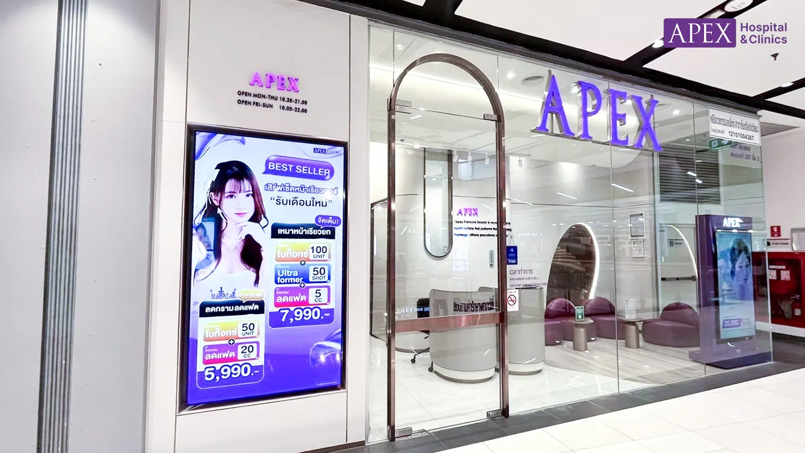 APEX Clinic, Central Chaengwattana