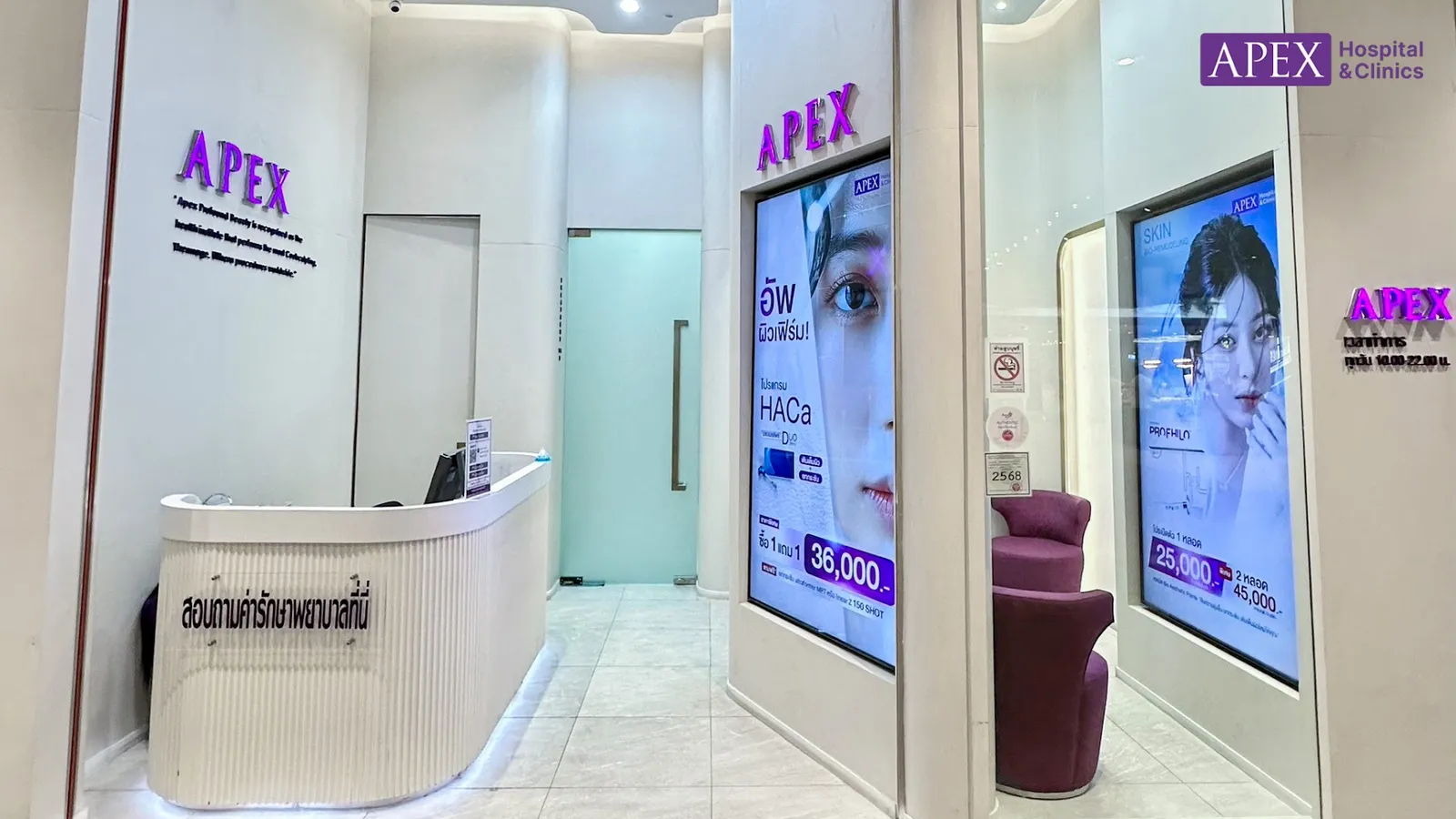 APEX Clinic, Central Westville