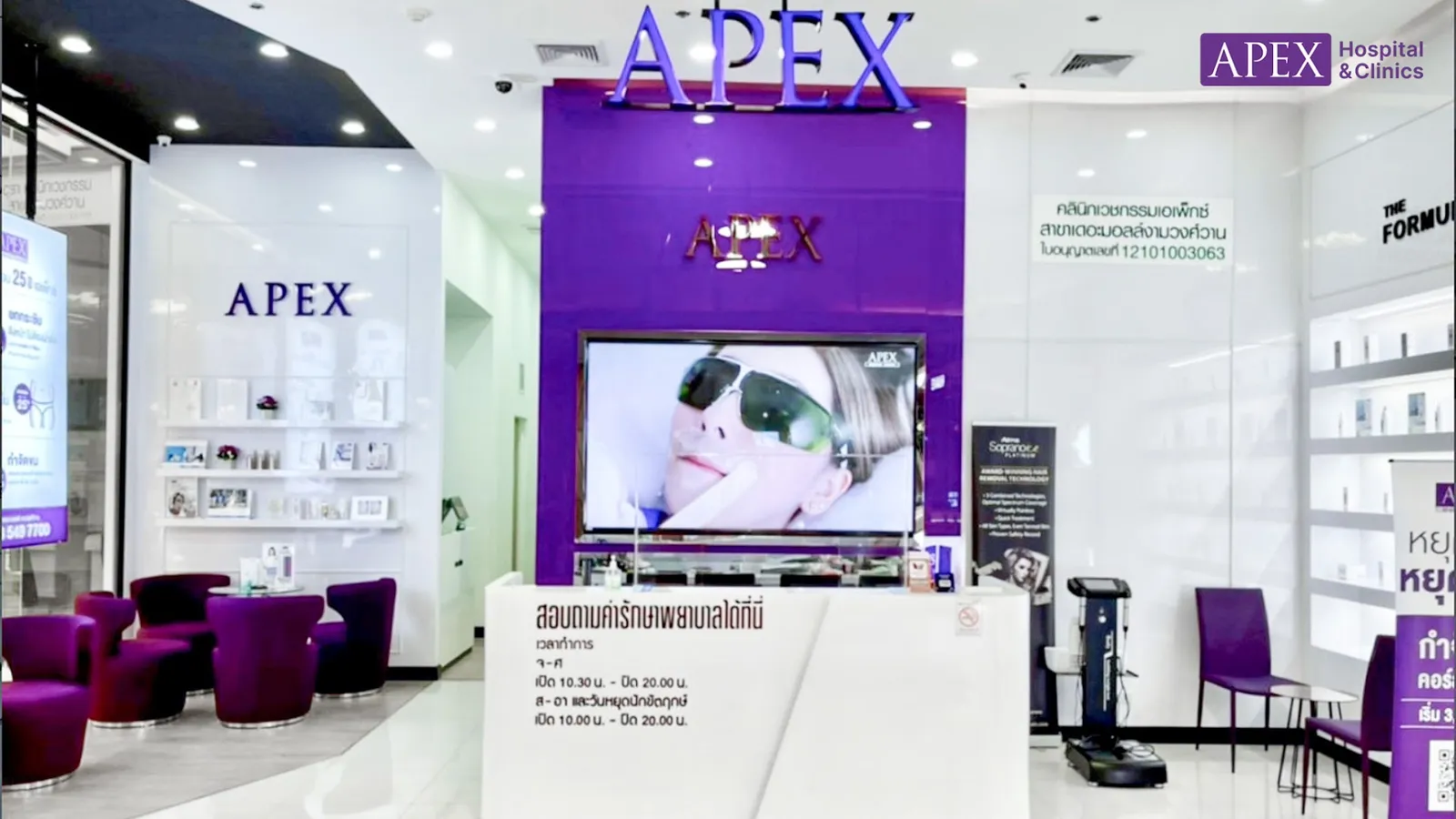 APEX Clinic, The Mall Ngamwongwan