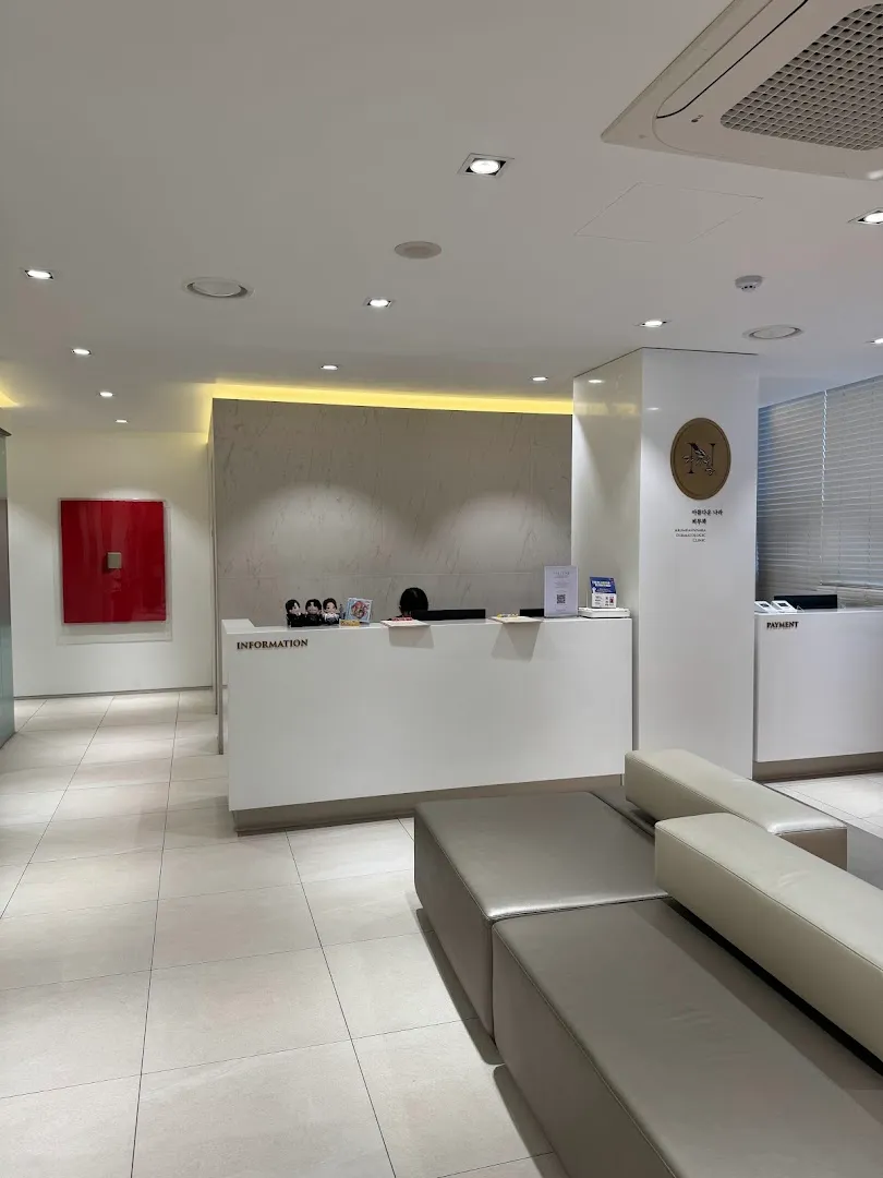 Areumdaun Nara Dermatology