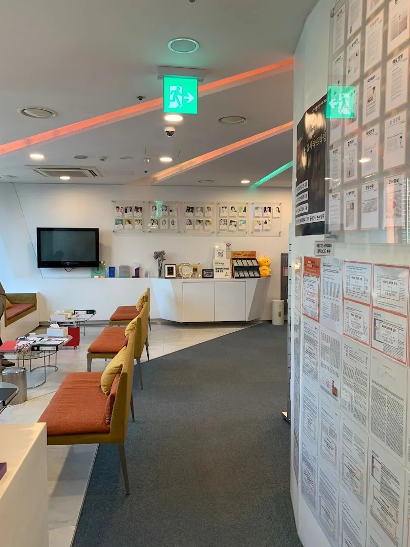Arumdaun Nara Beauty Clinic