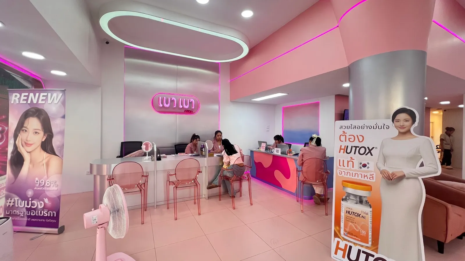 Bao Bao Clinic, Rangsit