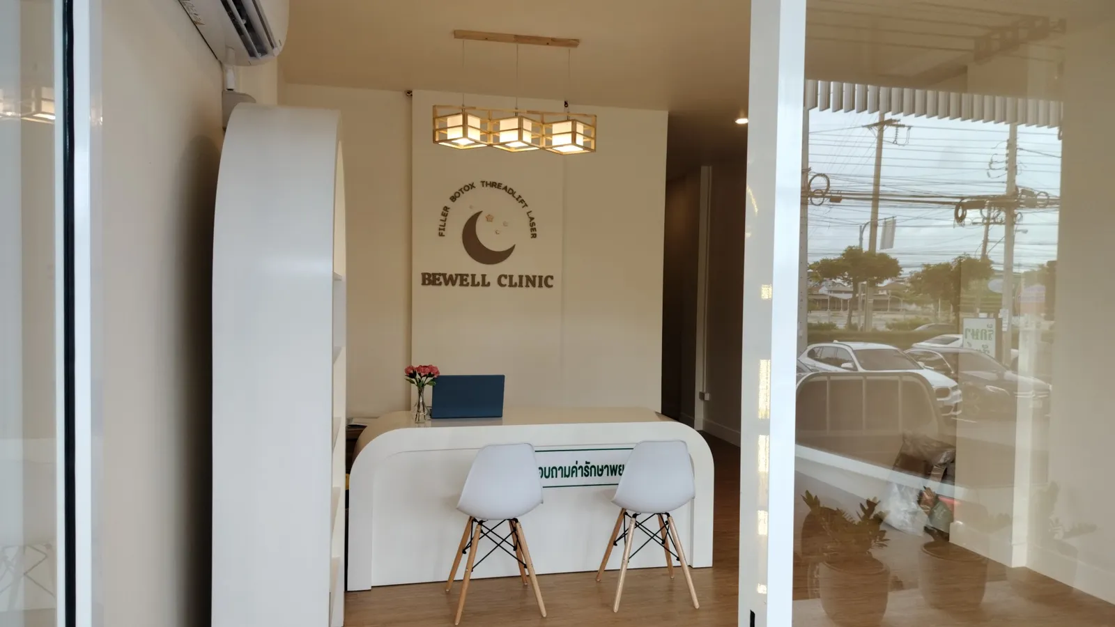 Bewell Clinic