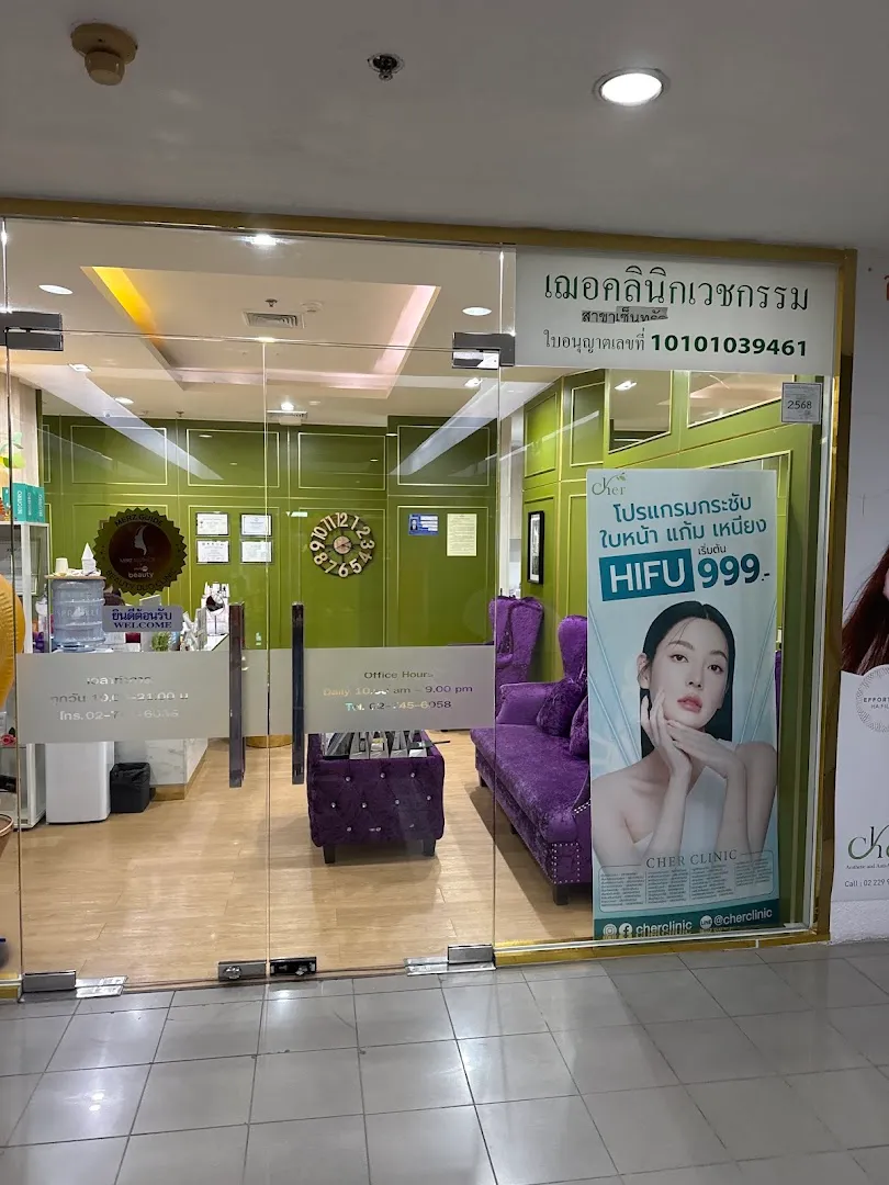 Cher Clinic, Central Bangna