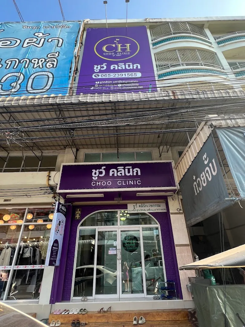 Choo Clinic, Samut Sakhon