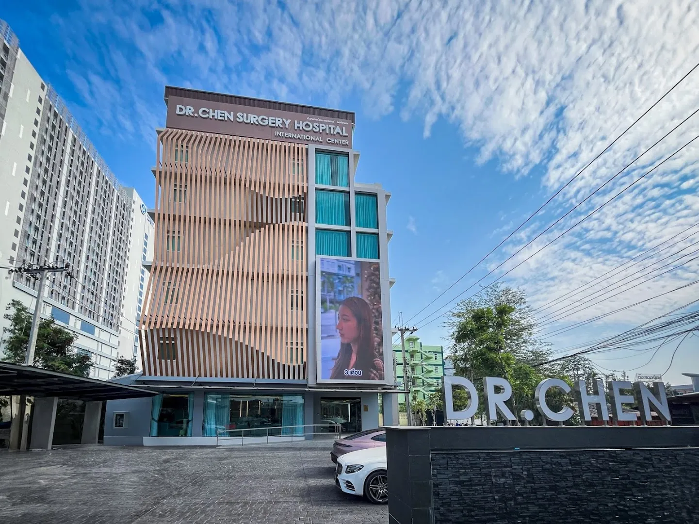 DCH Dr. Chen Surgery Hospital