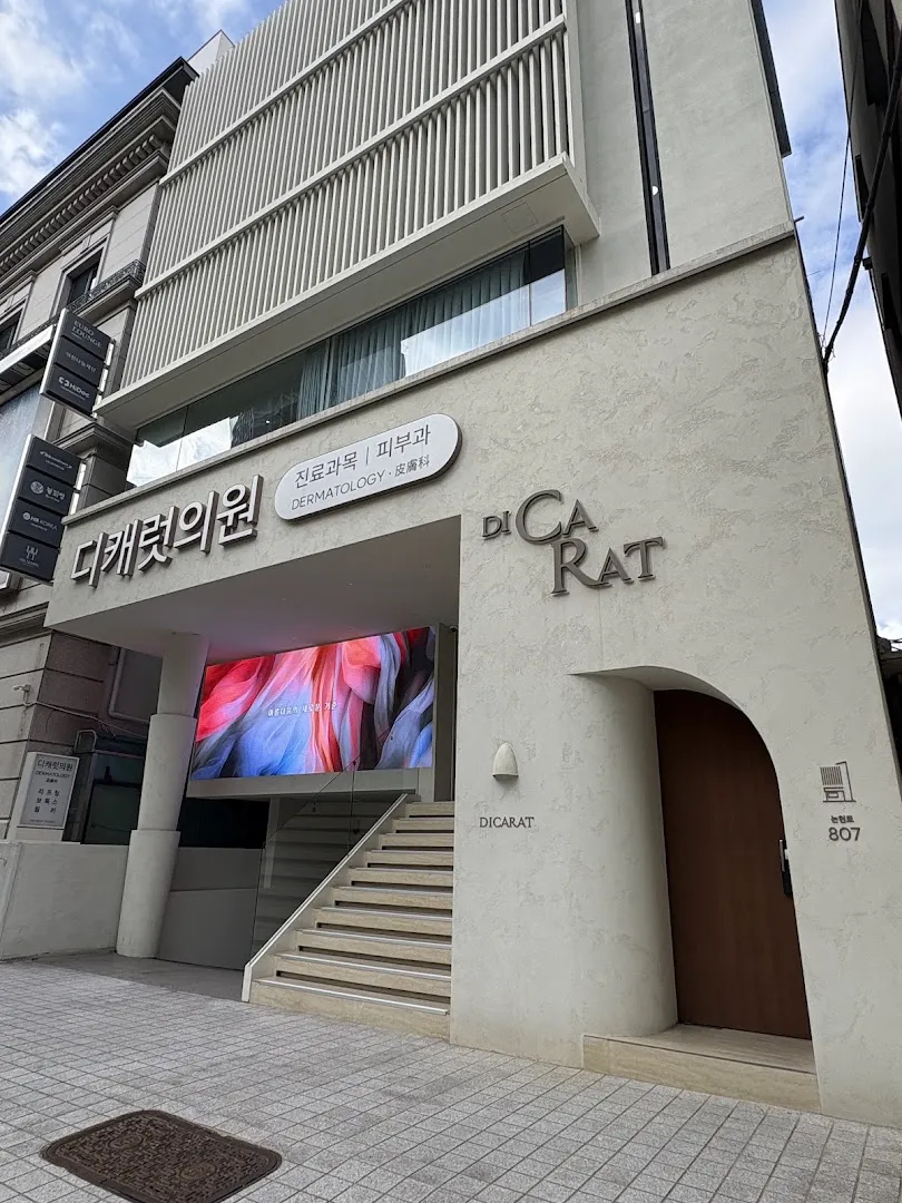 Dicarat Clinic