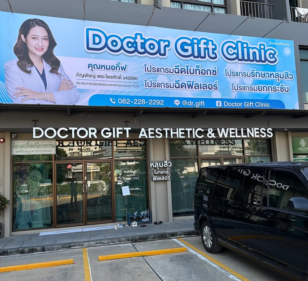 Doctor Gift Clinic