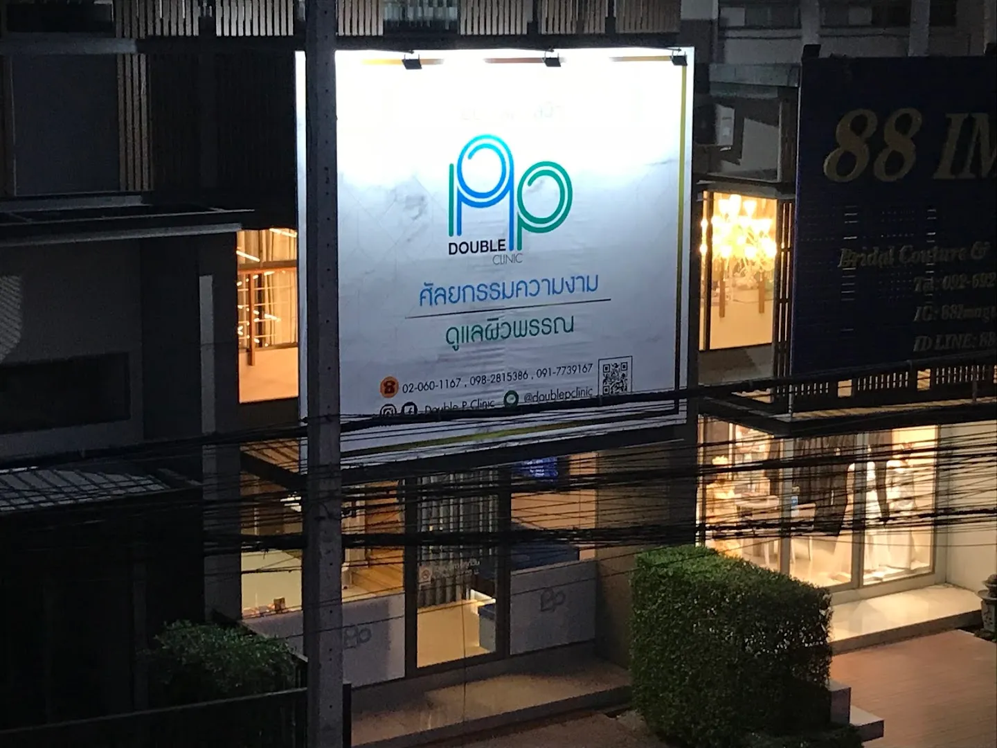 Double P Clinic
