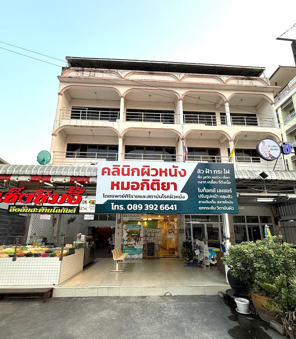 Dr. Kittiya Skin and Beauty Clinic
