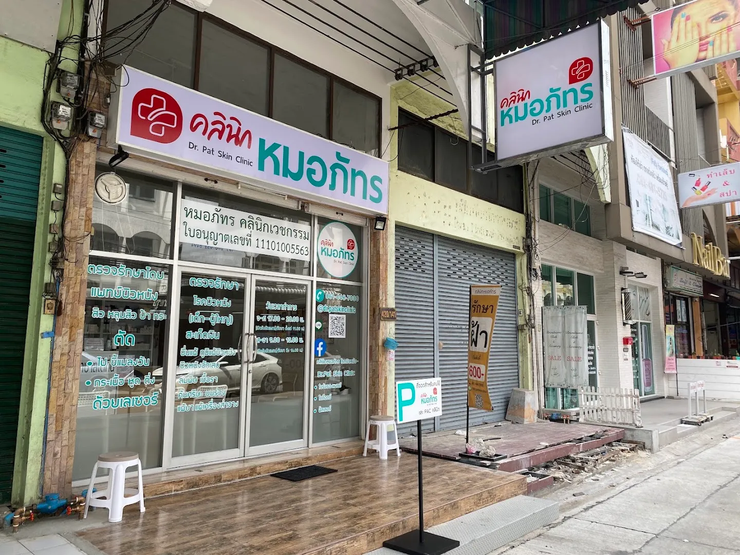 Dr. Pat Skin Clinic