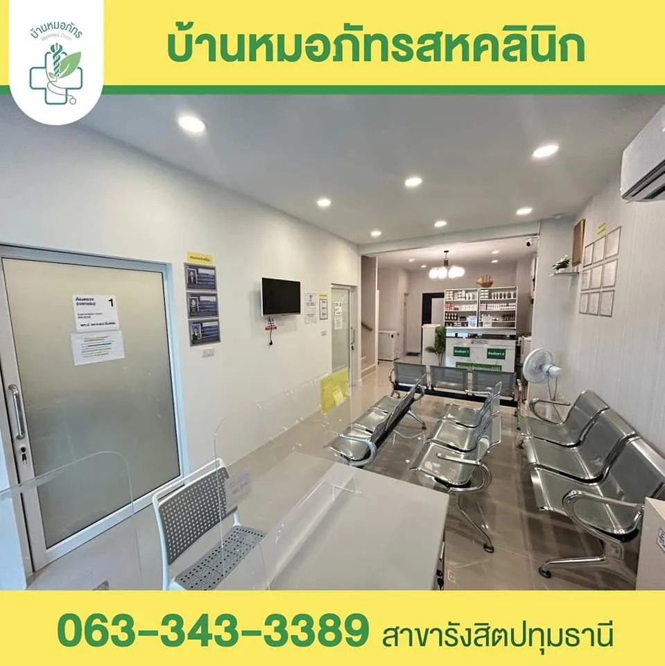 Dr. Phat Traditional Thai Medicine Clinic