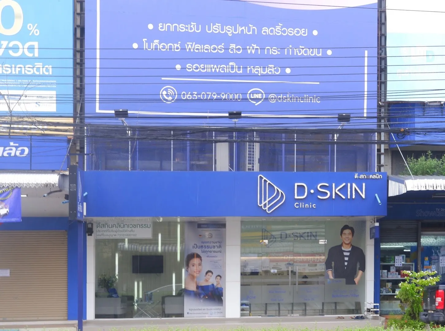 DSK Clinic, Nakhon Pathom