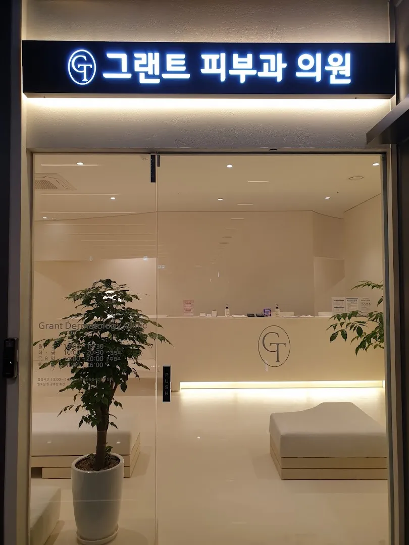 Grant Dermatology Clinic