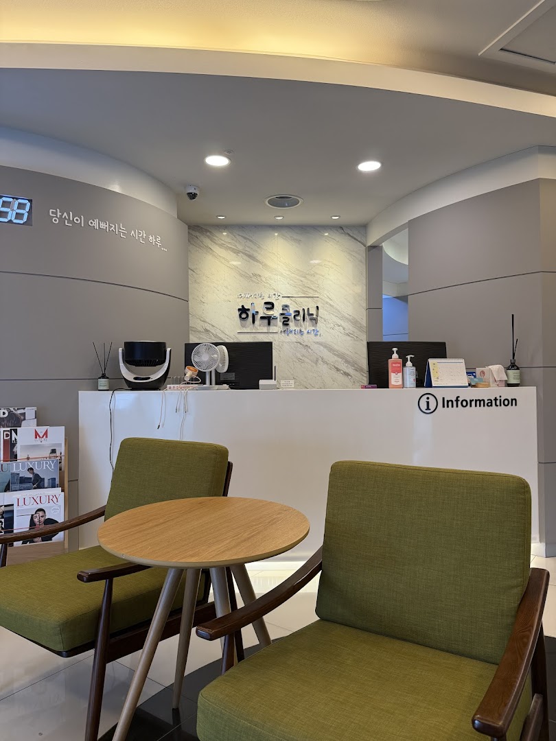 Haru Clinic Sinsa