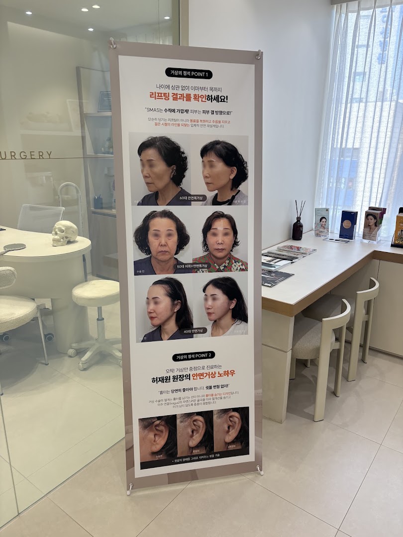 Ipche Plastic Surgery