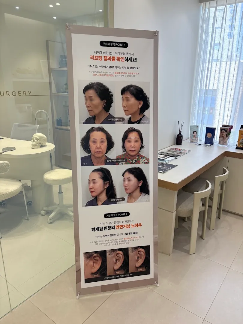 Ipche Plastic Surgery