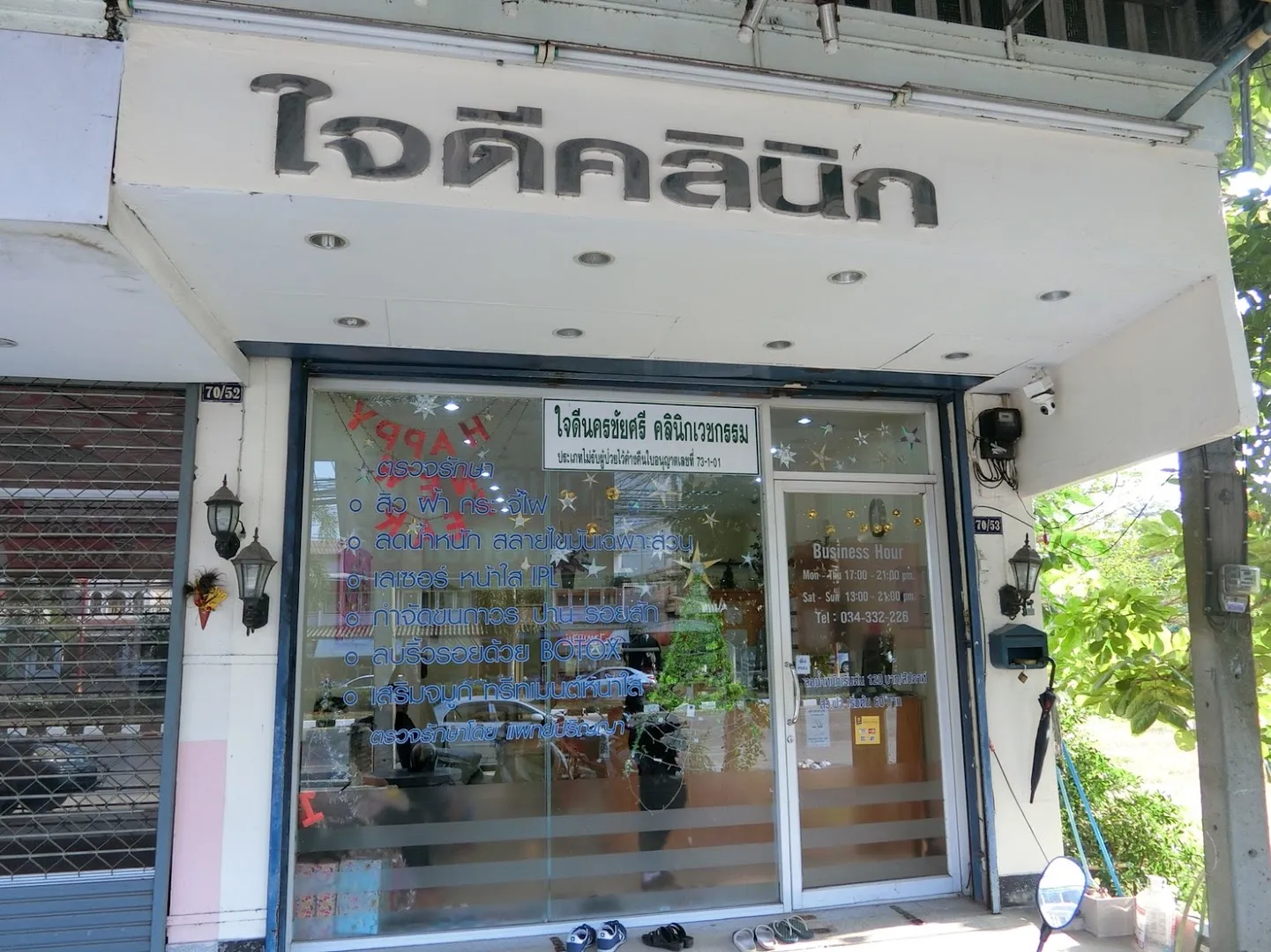 Jaidee Clinic, Nakhon Chai Si