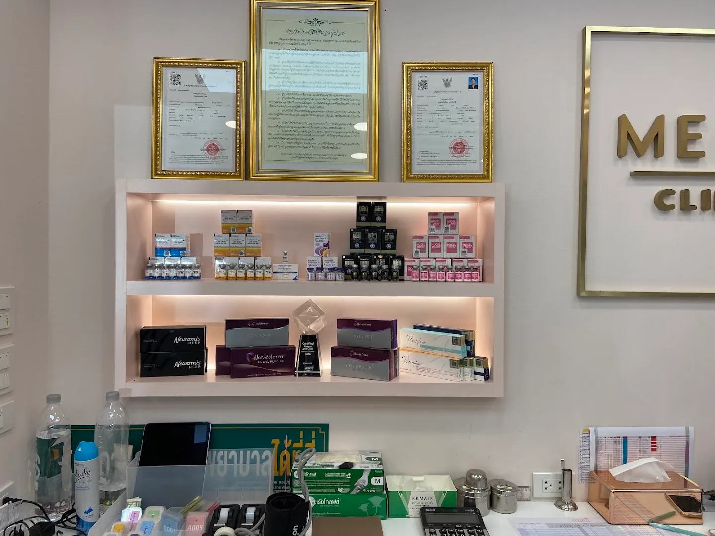 Mega Clinic, Siam Square