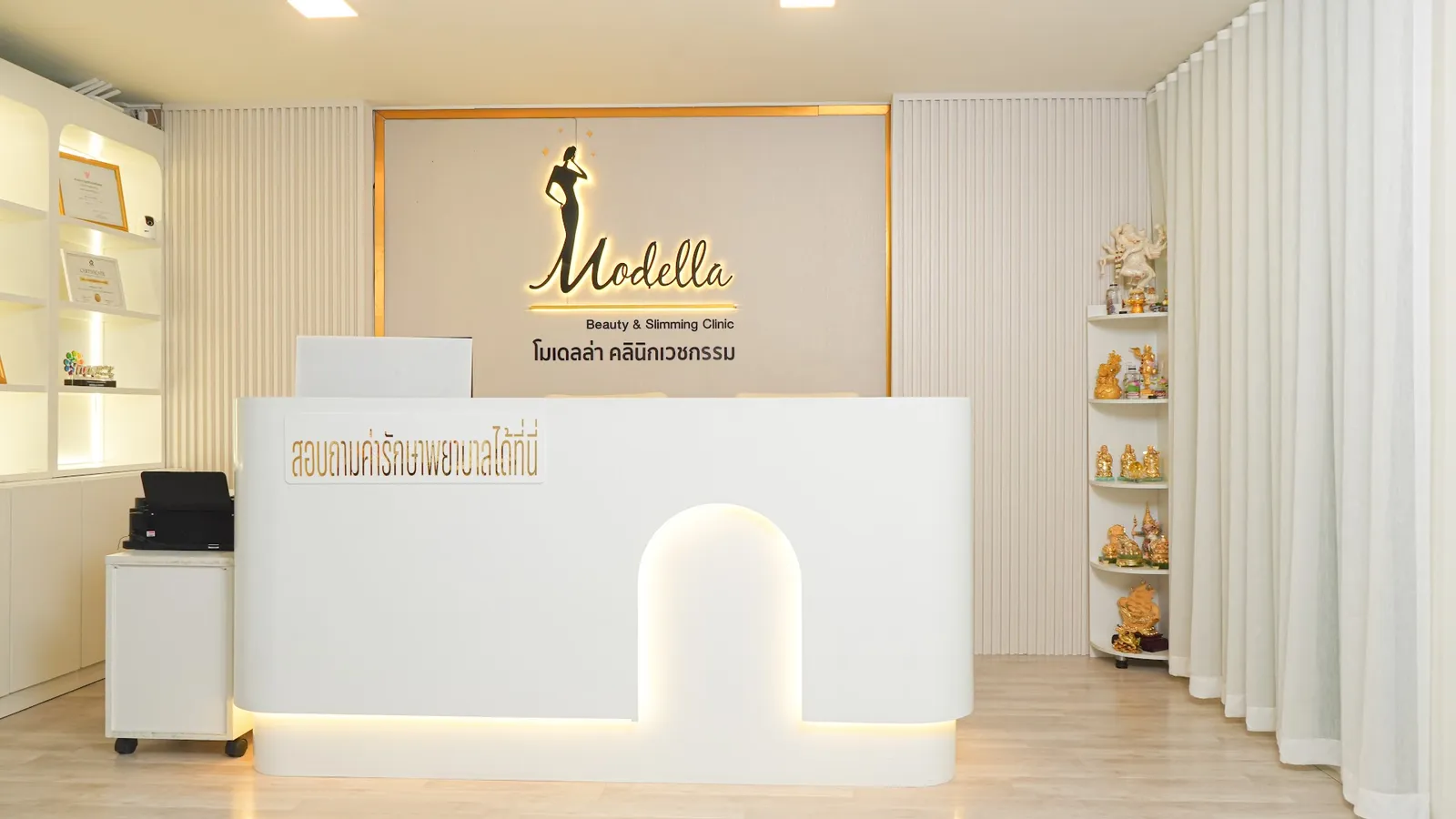 Modella Clinic