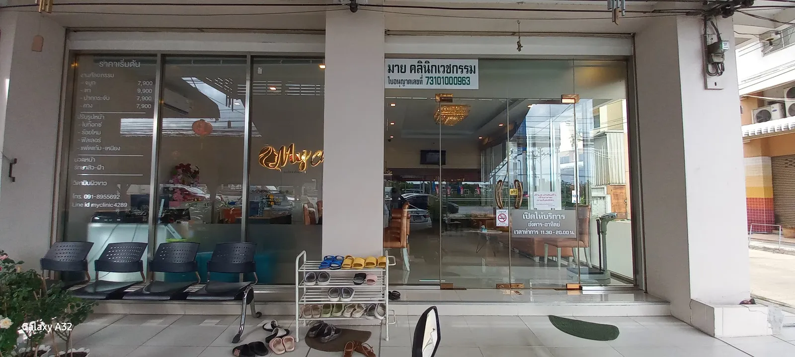 My Clinic, Phutthamonthon Sai 5