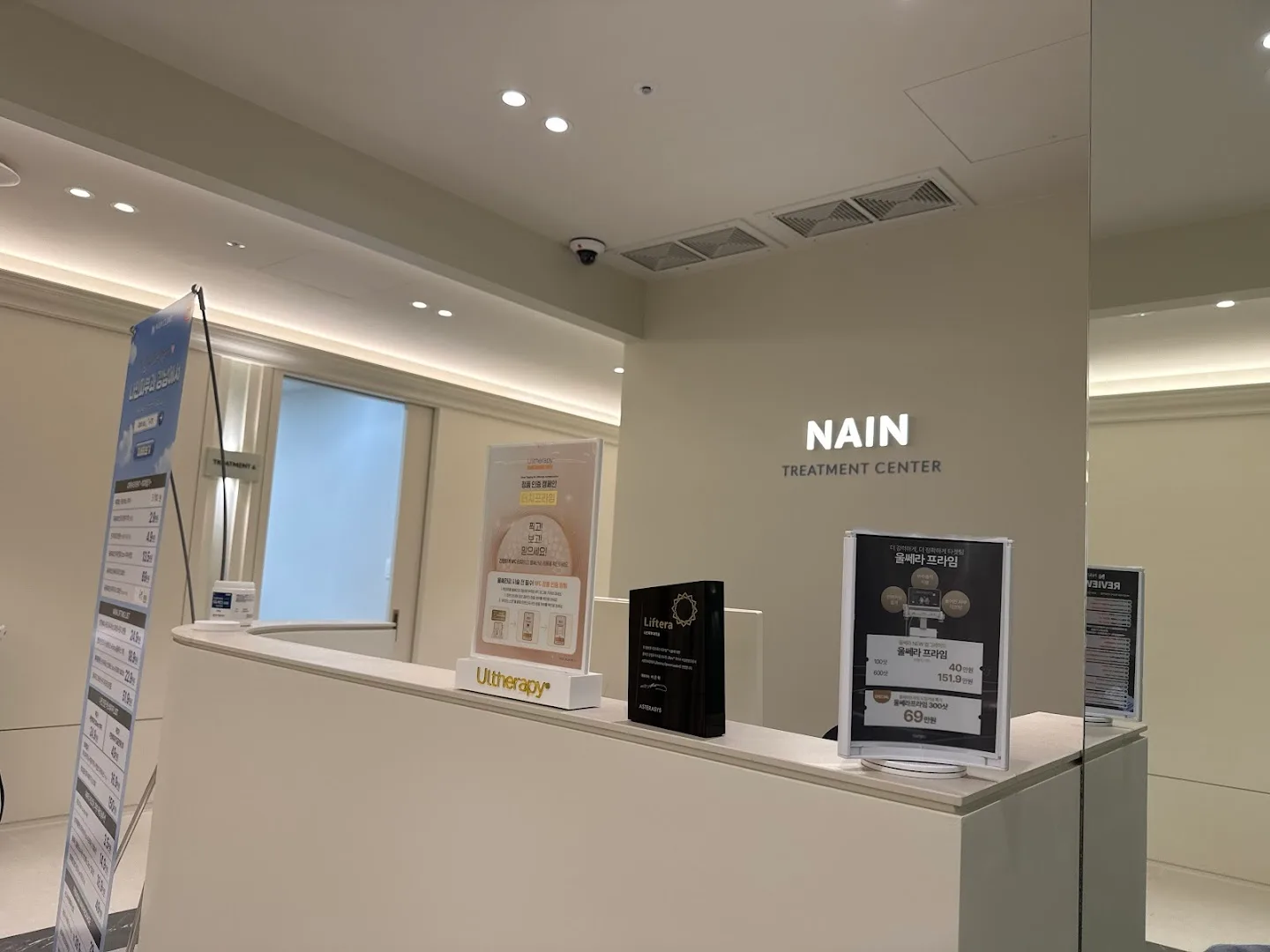NAIN Clinic Gangnam