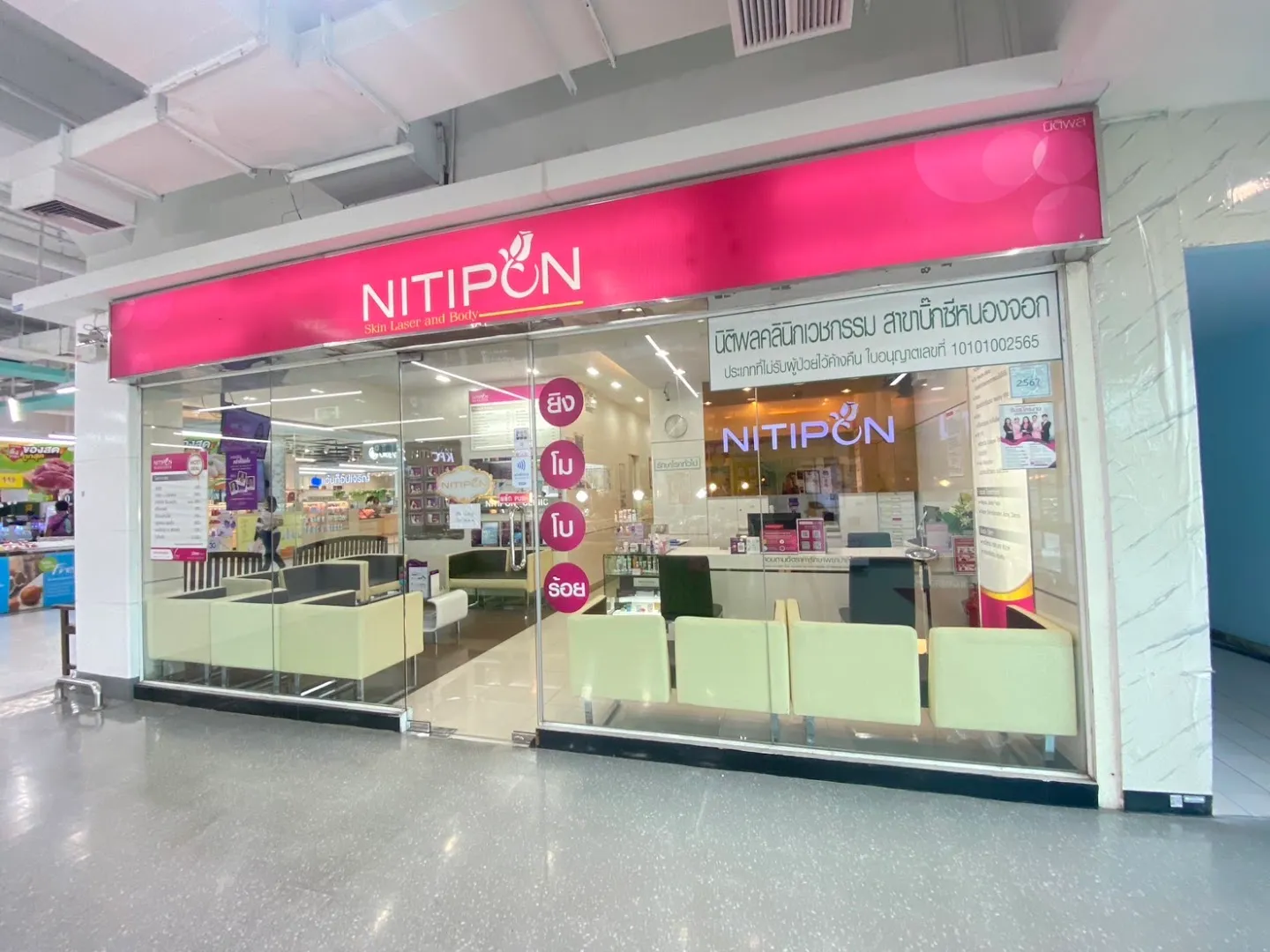 Nitipol Clinic, Big C Nong Chok
