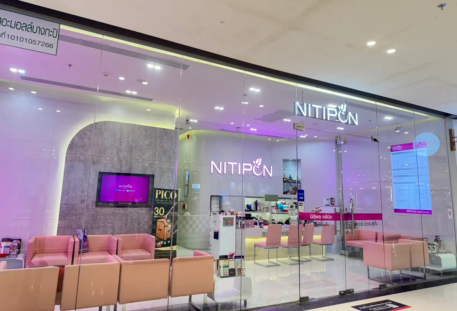 Nitipol Clinic, The Mall Bang Kapi