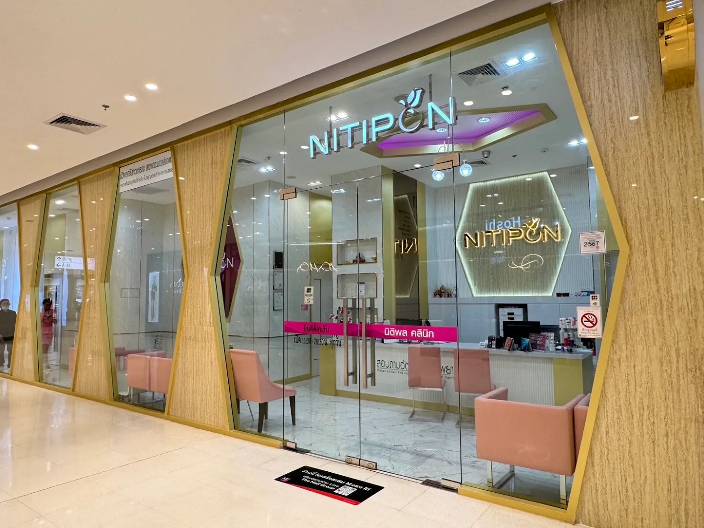 Nitipol Clinic, The Mall Bang Khae