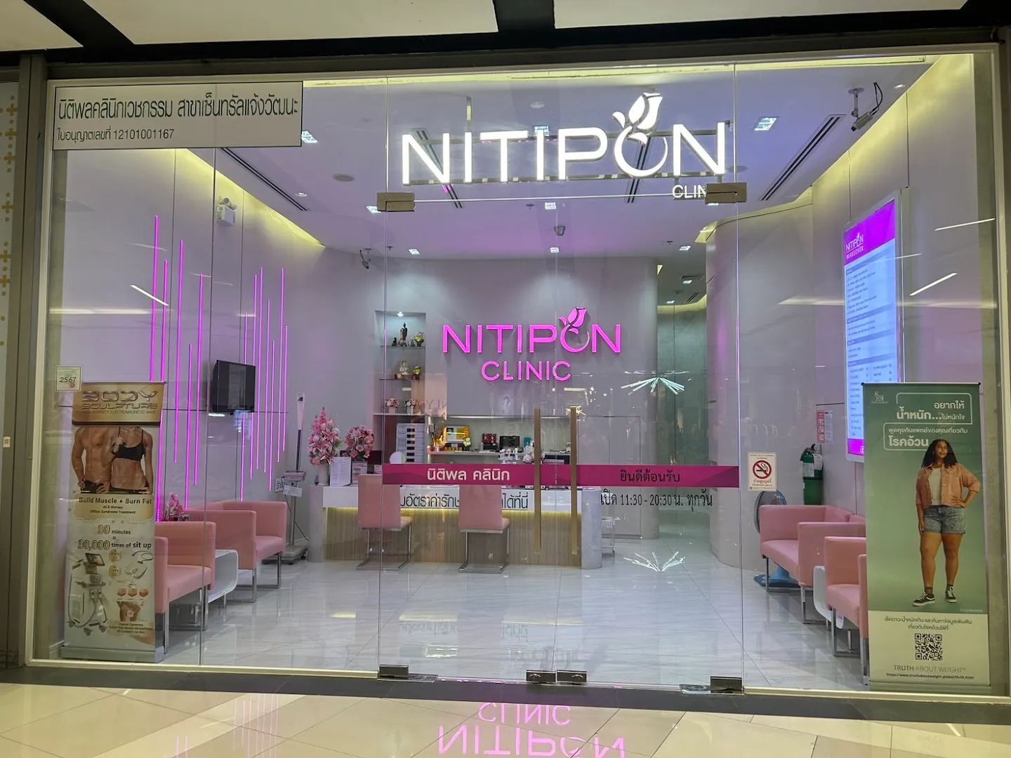 Nitipon Clinic, Central Chaengwattana