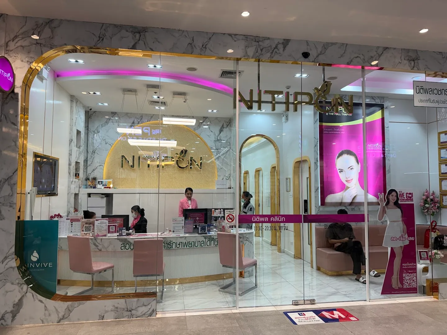 Nitipon Clinic, The Mall Thapra