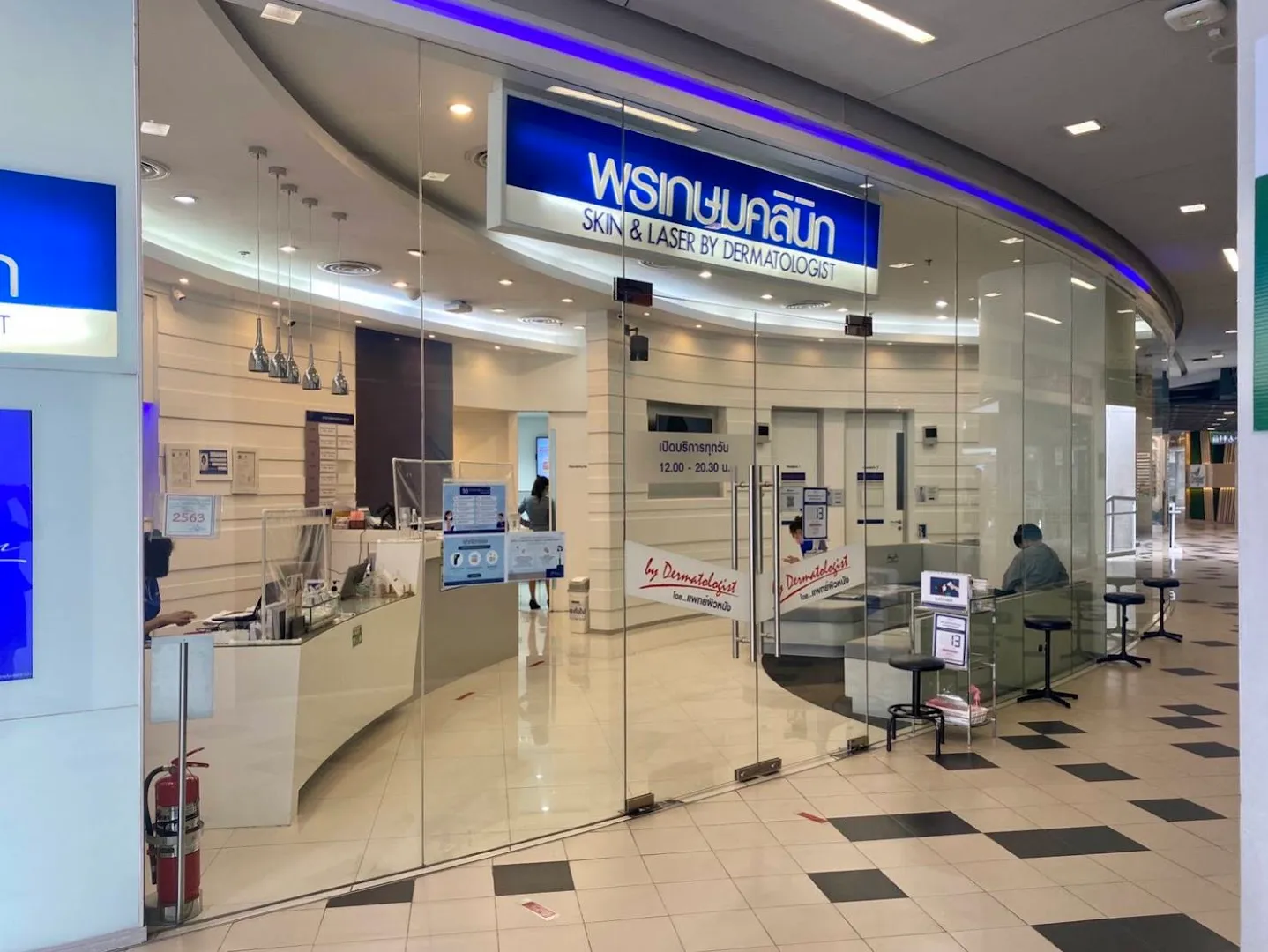 Pornkasem Clinic, Siam Square One