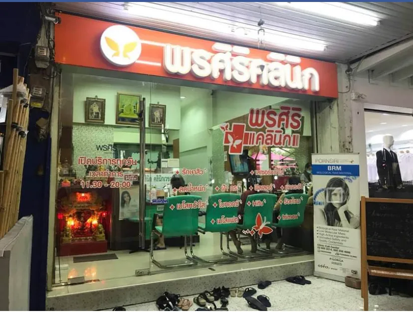 Pornsiri Clinic