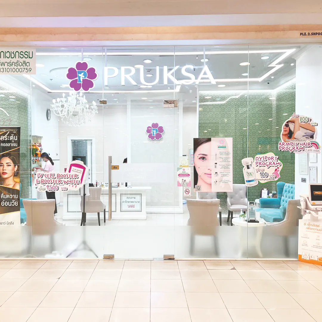 Pruksa Clinic, Rangsit