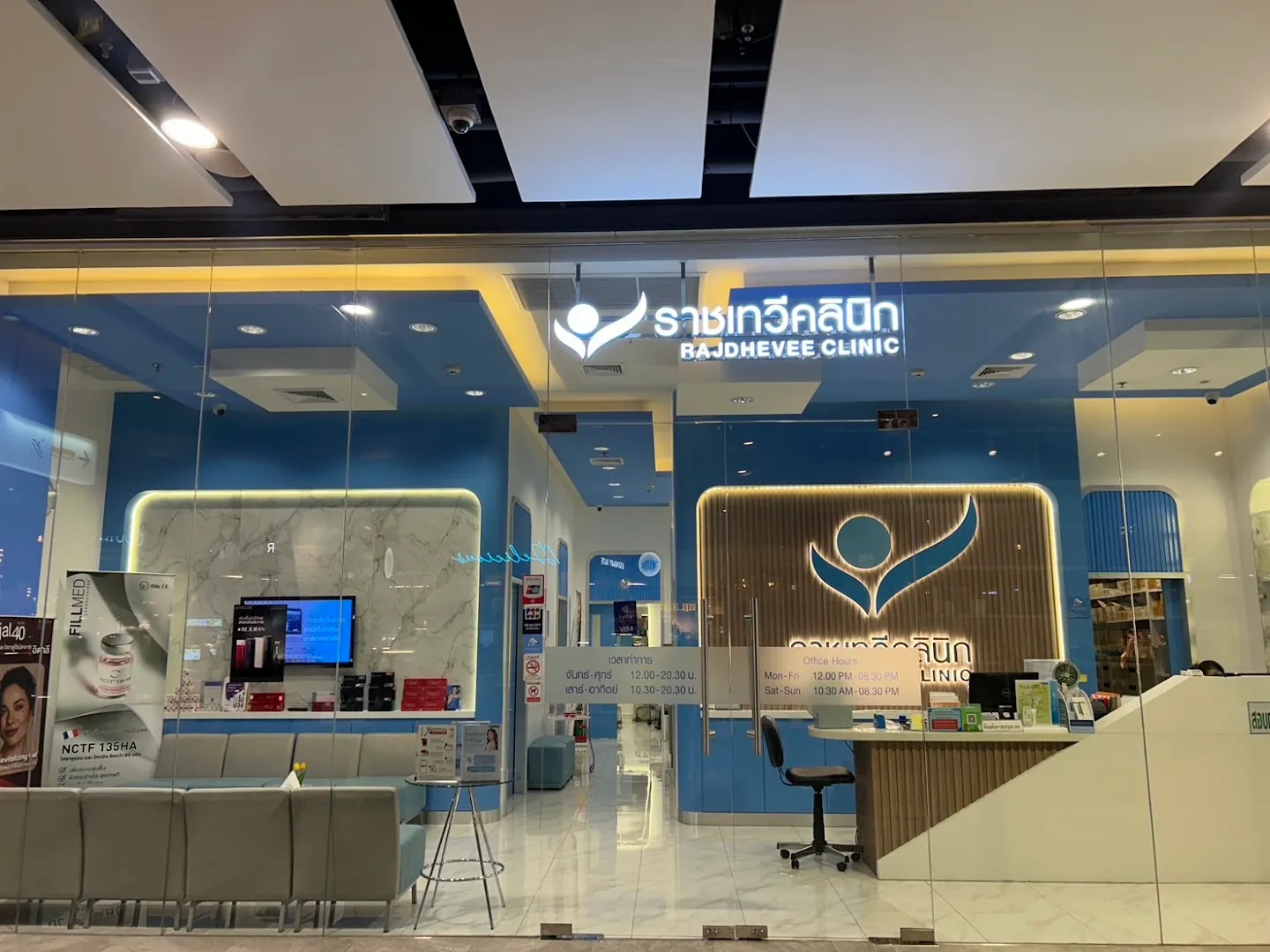 Rajdhevee Clinic, Ngamwongwan