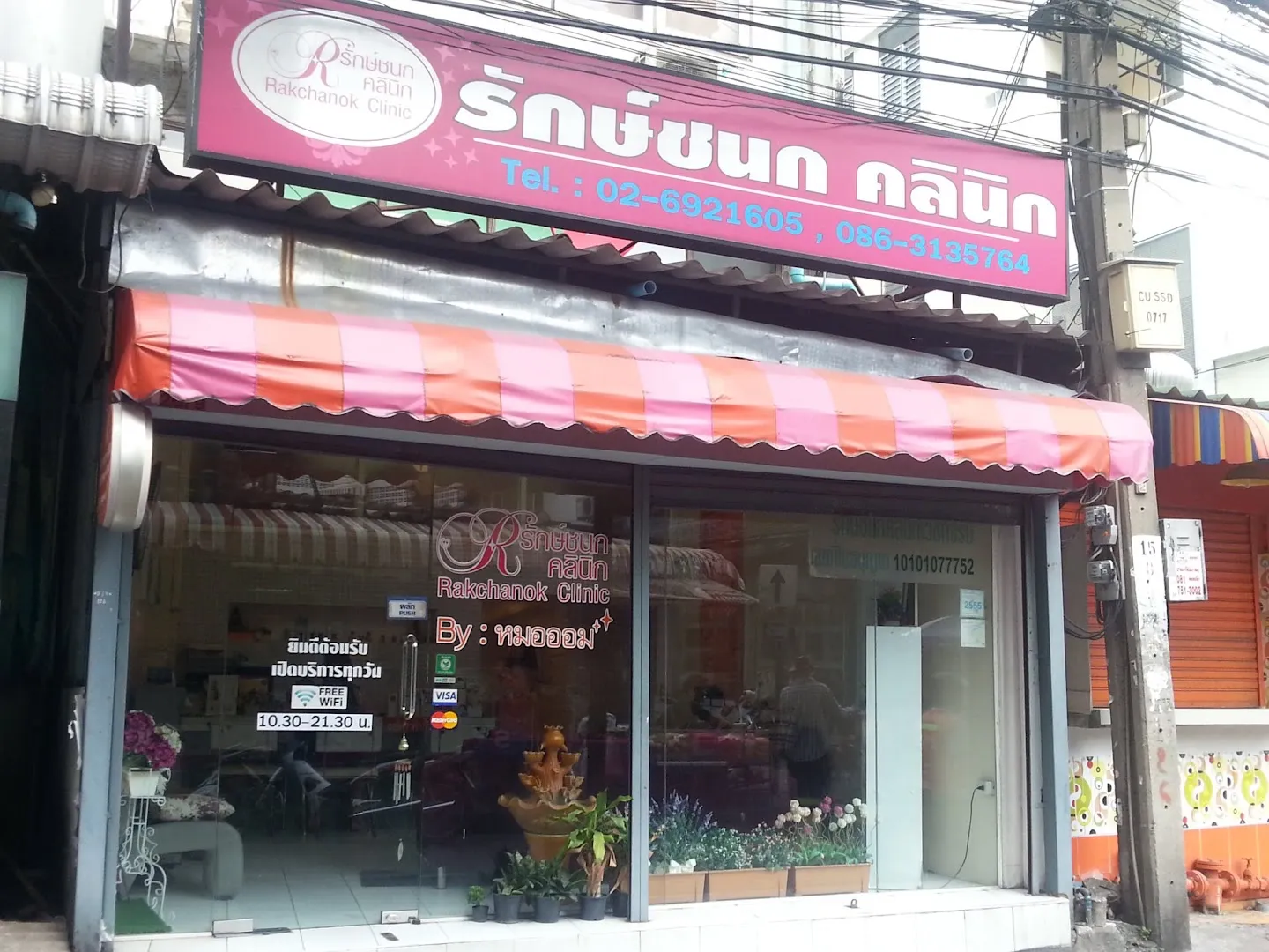 Rakchanok Clinic
