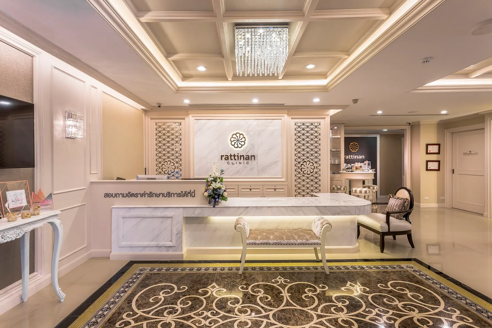 Rattinan Clinic
