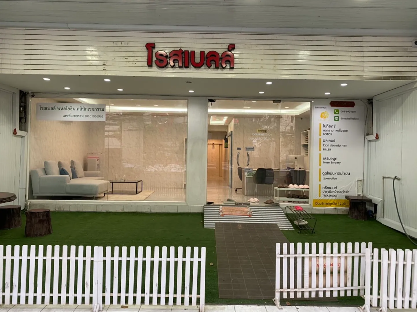 Rosabelle Clinic, Phahonyothin
