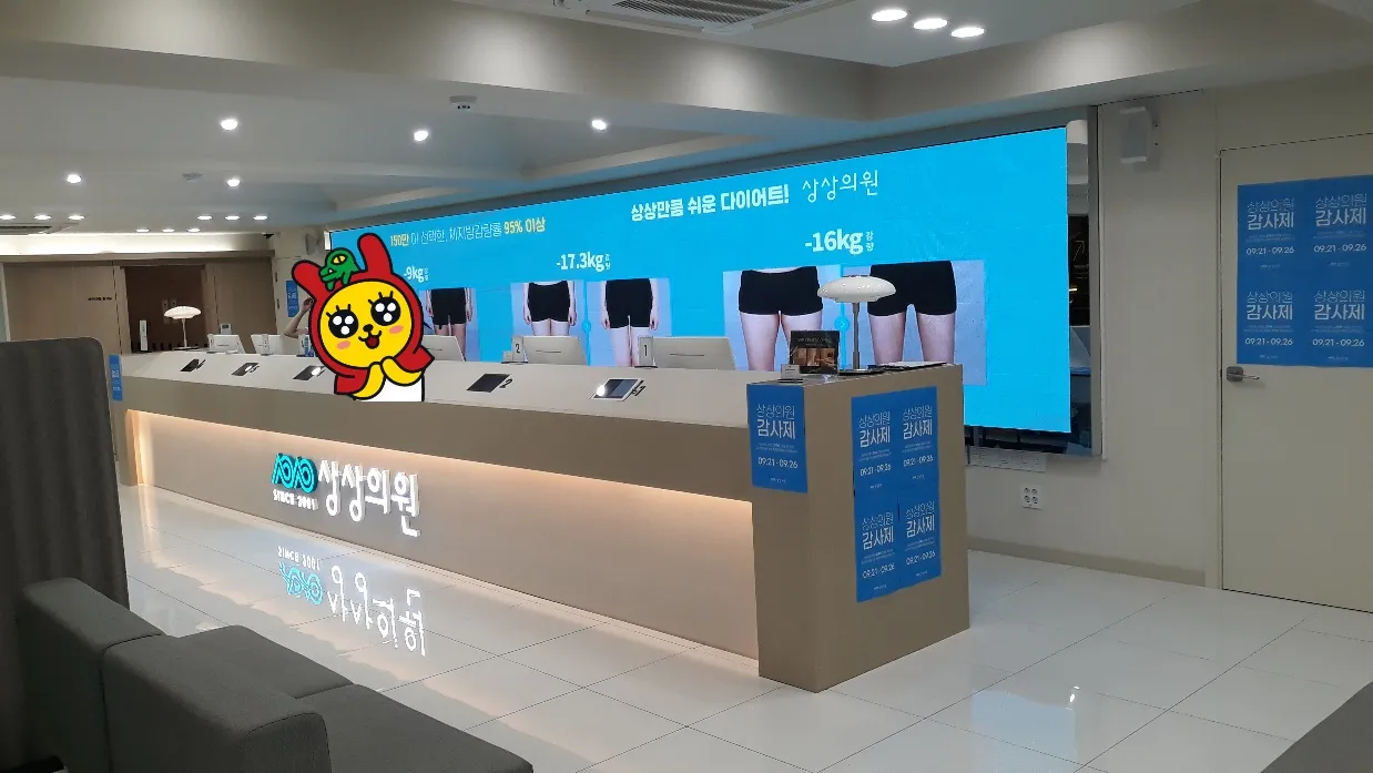Sangsang Clinic (Sinsa)
