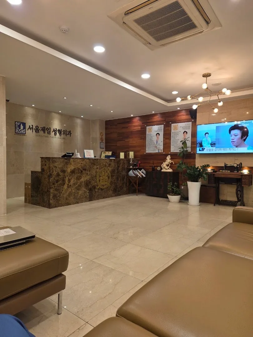 Seoul Cheil Plastic Surgery