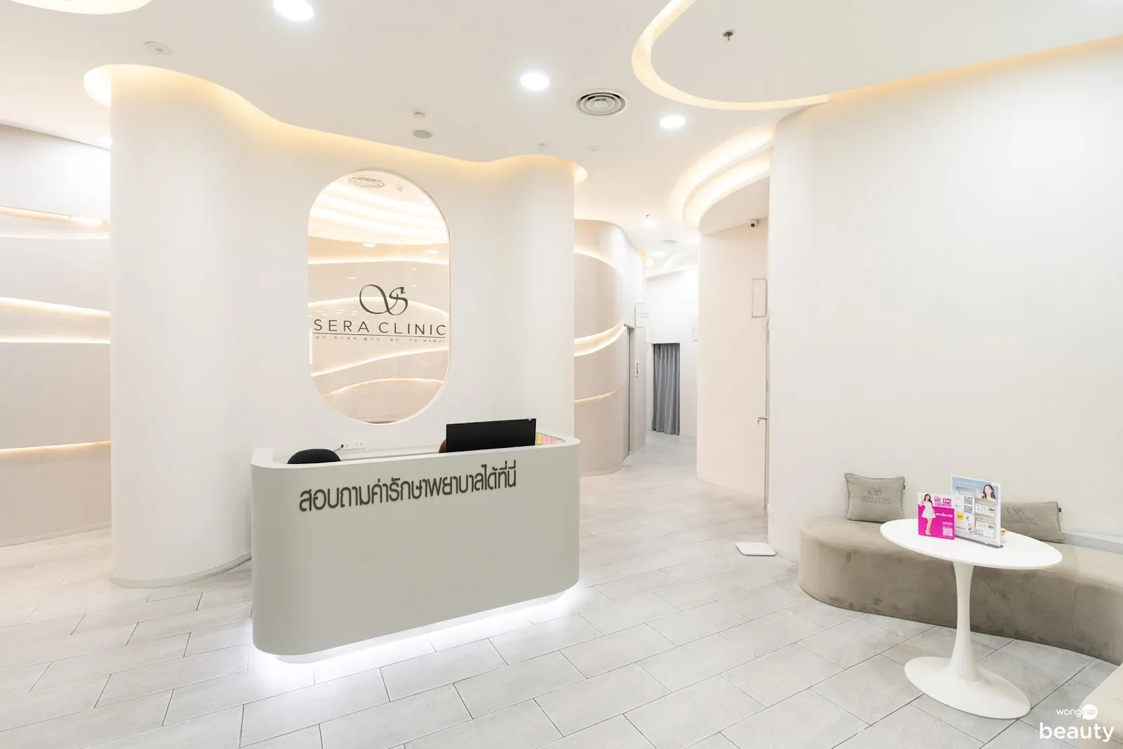 Sera Clinic, Rama 9