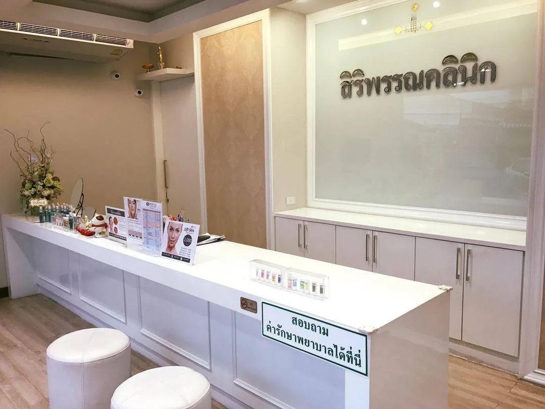 Siriphan Clinic