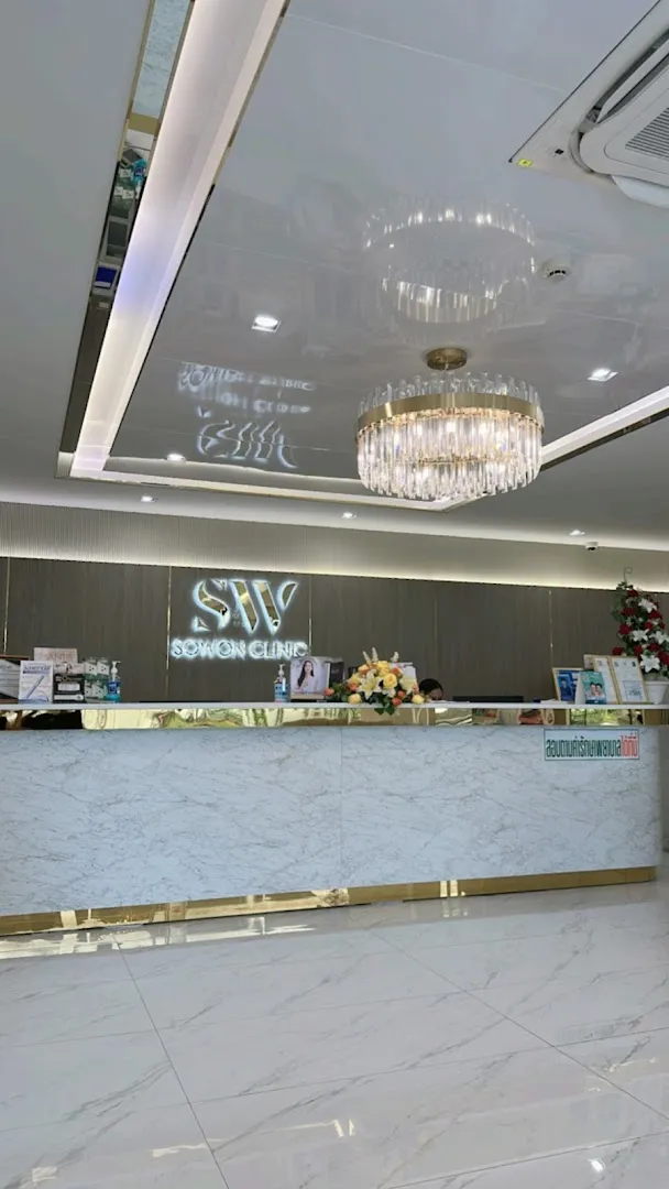 Sowon Clinic, Future Park Rangsit