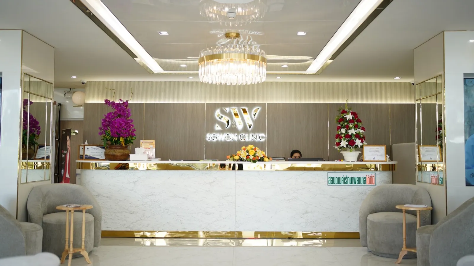 Sowon Clinic, Ladprao 101/3