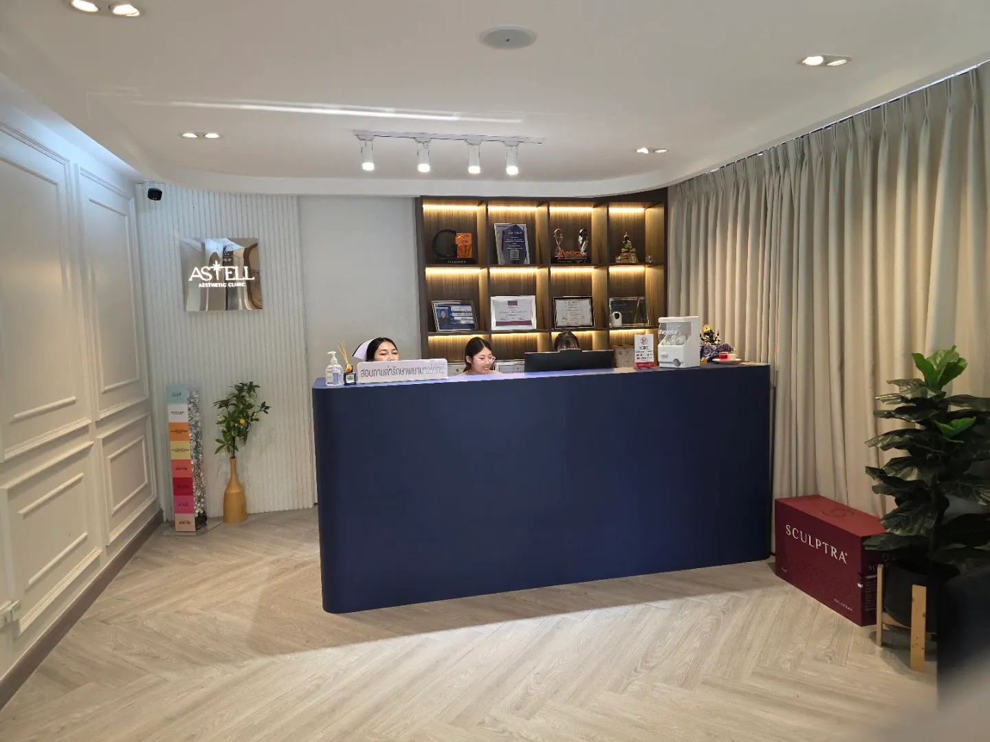 The Astell Clinic