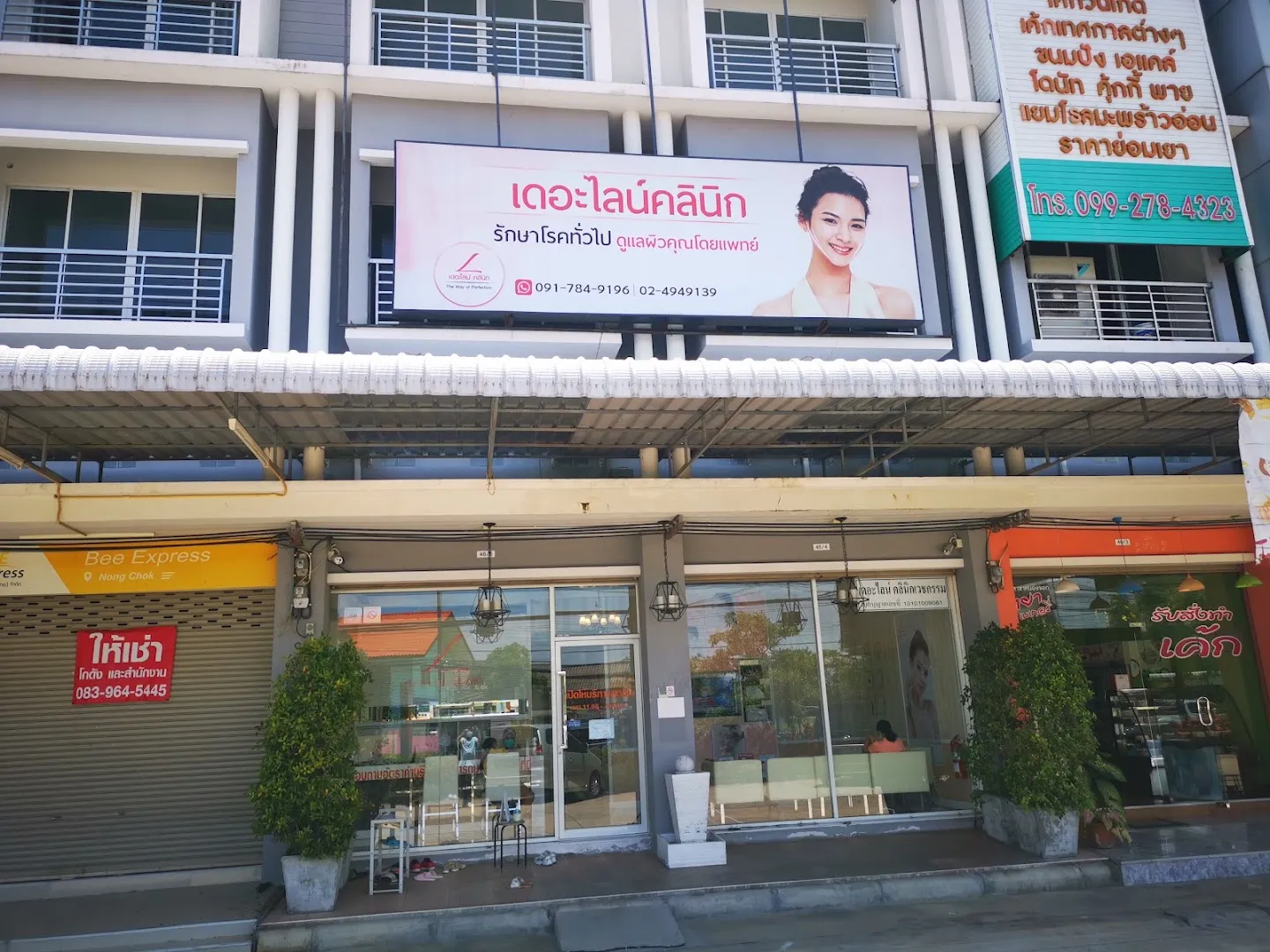 The Line Clinic, Nong Chok