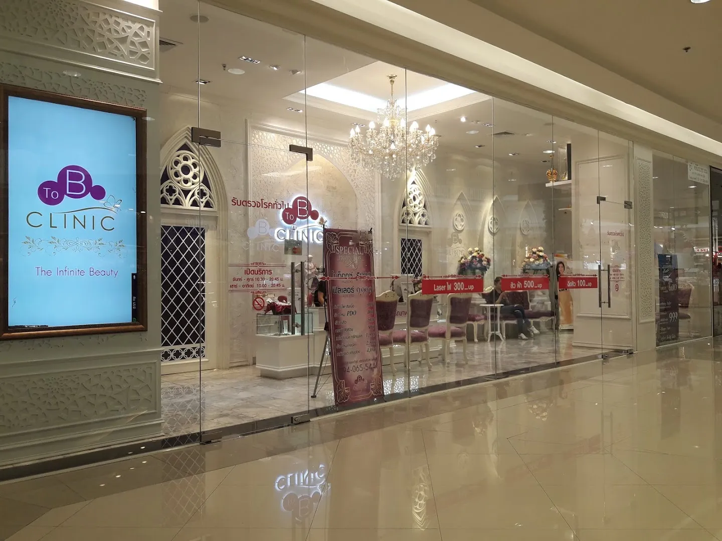 To B Clinic