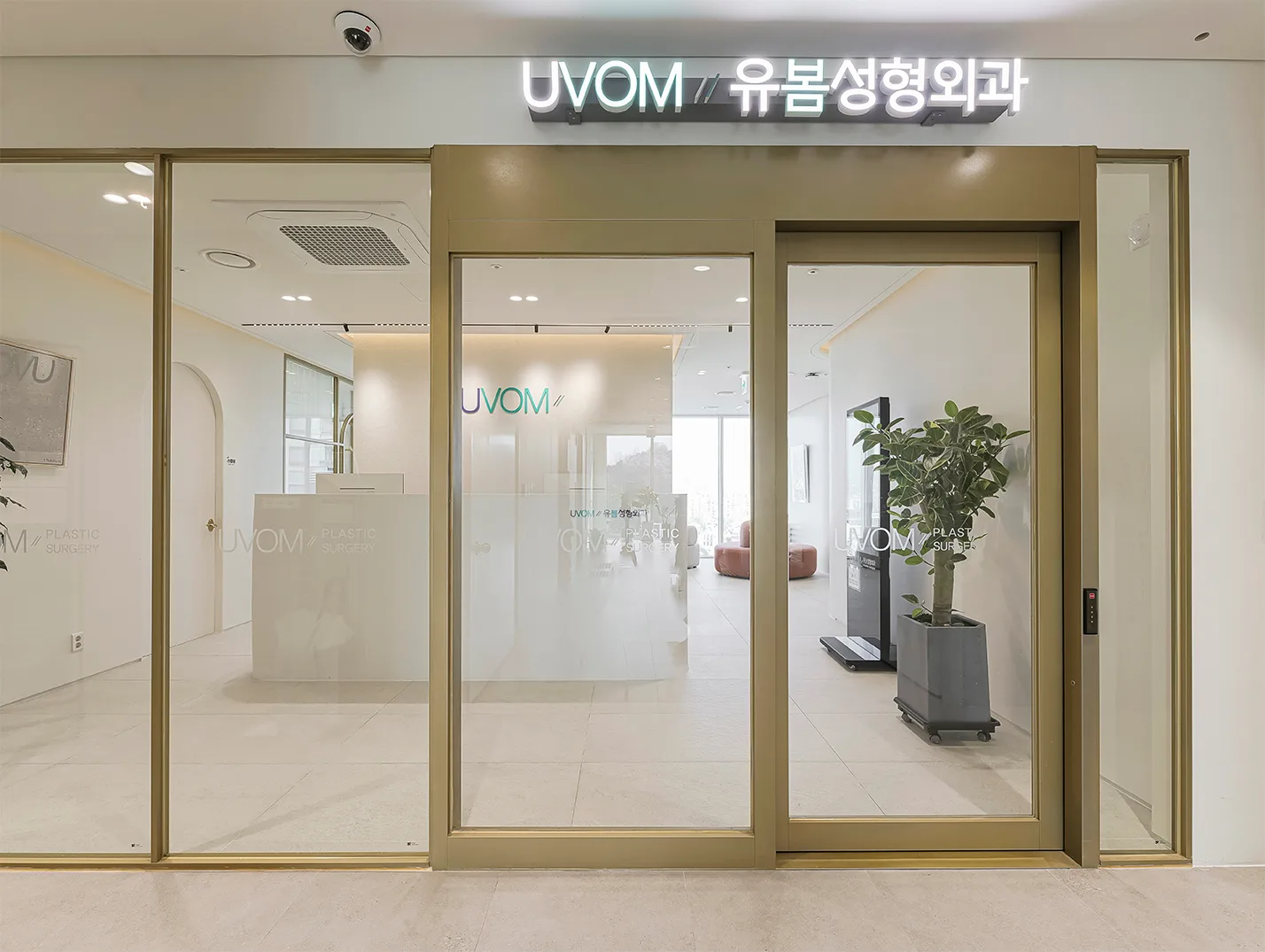 UVOM Plastic Surgery